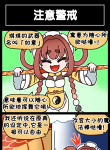 Page 727 of LastOrigin 最后的起源 LO官方漫画个人汉化合集（25.01.27 - 26.06.05更新） - preview thumbnail