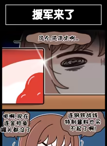 Page 728 of LastOrigin 最后的起源 LO官方漫画个人汉化合集（25.01.27 - 26.06.05更新） - preview thumbnail
