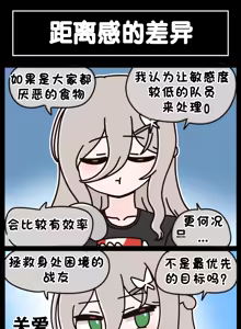 Page 729 of LastOrigin 最后的起源 LO官方漫画个人汉化合集（25.01.27 - 26.06.05更新） - preview thumbnail