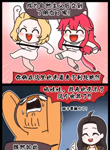 Page 737 of LastOrigin 最后的起源 LO官方漫画个人汉化合集（25.01.27 - 26.06.05更新） - preview thumbnail