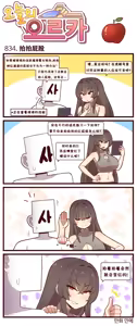 Page 739 of LastOrigin 最后的起源 LO官方漫画个人汉化合集（25.01.27 - 26.06.05更新） - preview thumbnail