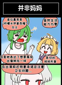 Page 747 of LastOrigin 最后的起源 LO官方漫画个人汉化合集（25.01.27 - 26.06.05更新） - preview thumbnail