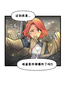 Page 757 of LastOrigin 最后的起源 LO官方漫画个人汉化合集（25.01.27 - 26.06.05更新） - preview thumbnail