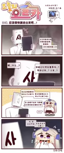 Page 763 of LastOrigin 最后的起源 LO官方漫画个人汉化合集（25.01.27 - 26.06.05更新） - preview thumbnail