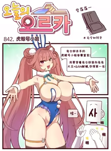 Page 765 of LastOrigin 最后的起源 LO官方漫画个人汉化合集（25.01.27 - 26.06.05更新） - preview thumbnail