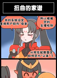 Page 775 of LastOrigin 最后的起源 LO官方漫画个人汉化合集（25.01.27 - 26.06.05更新） - preview thumbnail