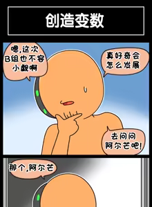 Page 792 of LastOrigin 最后的起源 LO官方漫画个人汉化合集（25.01.27 - 26.06.05更新） - preview thumbnail