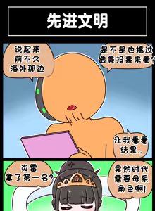 Page 793 of LastOrigin 最后的起源 LO官方漫画个人汉化合集（25.01.27 - 26.06.05更新） - preview thumbnail