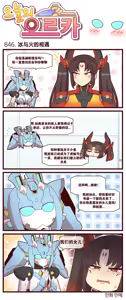 Page 794 of LastOrigin 最后的起源 LO官方漫画个人汉化合集（25.01.27 - 26.06.05更新） - preview thumbnail