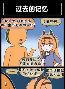 Page 808 of LastOrigin 最后的起源 LO官方漫画个人汉化合集（25.01.27 - 26.06.05更新） - preview thumbnail