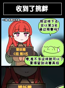 Page 809 of LastOrigin 最后的起源 LO官方漫画个人汉化合集（25.01.27 - 26.06.05更新） - preview thumbnail