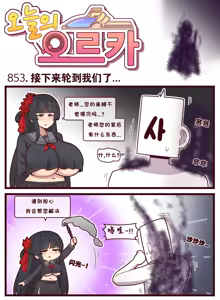 Page 832 of LastOrigin 最后的起源 LO官方漫画个人汉化合集（25.01.27 - 26.06.05更新） - preview thumbnail