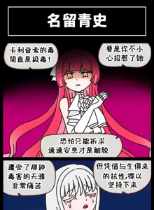 Page 86 of LastOrigin 最后的起源 LO官方漫画个人汉化合集（25.01.27 - 26.06.05更新） - preview thumbnail
