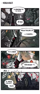Page 93 of LastOrigin 最后的起源 LO官方漫画个人汉化合集（25.01.27 - 26.06.05更新） - preview thumbnail