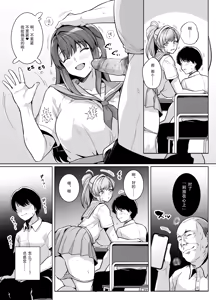 Page 14 of AOHARU TORARE (decensored) - preview thumbnail