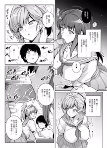 Page 15 of AOHARU TORARE (decensored) - preview thumbnail