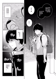 Page 21 of AOHARU TORARE (decensored) - preview thumbnail
