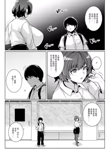 Page 23 of AOHARU TORARE (decensored) - preview thumbnail