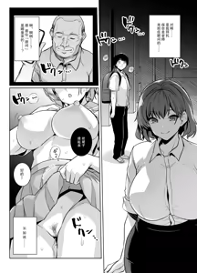 Page 24 of AOHARU TORARE (decensored) - preview thumbnail