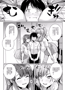 Page 4 of AOHARU TORARE (decensored) - preview thumbnail
