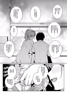 Page 49 of AOHARU TORARE (decensored) - preview thumbnail