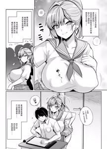 Page 5 of AOHARU TORARE (decensored) - preview thumbnail
