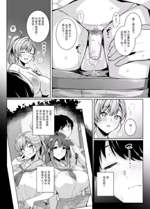 Page 55 of AOHARU TORARE (decensored) - preview thumbnail