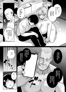 Page 56 of AOHARU TORARE (decensored) - preview thumbnail