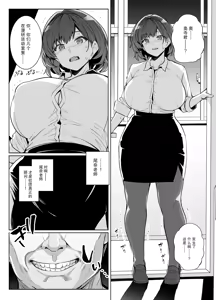 Page 57 of AOHARU TORARE (decensored) - preview thumbnail