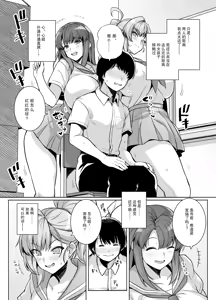 Page 8 of AOHARU TORARE (decensored) - preview thumbnail