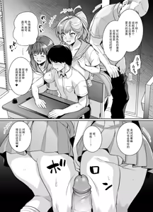 Page 10 of AOHARU TORARE (decensored) - preview thumbnail