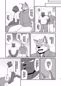 Page 27 of 我们的归栖 - preview thumbnail
