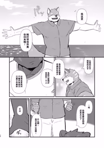 Page 28 of 我们的归栖 - preview thumbnail