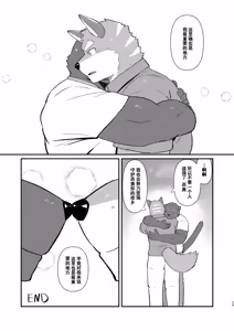 Page 29 of 我们的归栖 - preview thumbnail