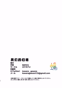 Page 30 of 我们的归栖 - preview thumbnail