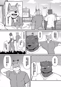 Page 4 of 我们的归栖 - preview thumbnail