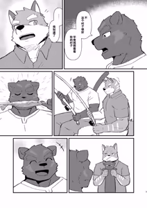 Page 5 of 我们的归栖 - preview thumbnail