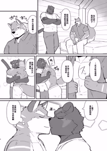Page 6 of 我们的归栖 - preview thumbnail