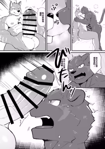 Page 7 of 我们的归栖 - preview thumbnail