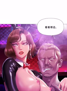 Page 12 of 吸烟洗脑 s2 20 - preview thumbnail