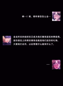 Page 4 of 吸烟洗脑 s2 20 - preview thumbnail