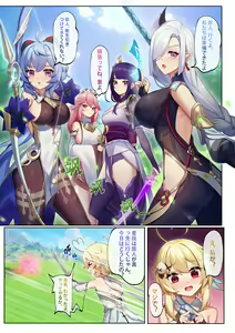 Page 294 of 逆流茶会 (50258193) 2026.06.06 - preview thumbnail
