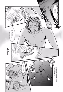 Page 20 of My Precious - preview thumbnail