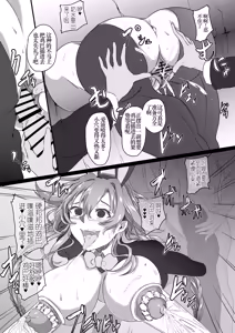 Page 106 of CollapsedWorld Another√chaos Summary - preview thumbnail