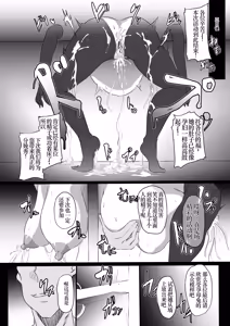 Page 109 of CollapsedWorld Another√chaos Summary - preview thumbnail