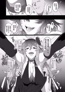 Page 114 of CollapsedWorld Another√chaos Summary - preview thumbnail
