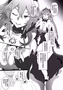 Page 126 of CollapsedWorld Another√chaos Summary - preview thumbnail