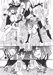 Page 132 of CollapsedWorld Another√chaos Summary - preview thumbnail