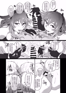 Page 133 of CollapsedWorld Another√chaos Summary - preview thumbnail