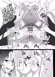 Page 137 of CollapsedWorld Another√chaos Summary - preview thumbnail